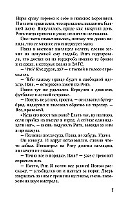 Der Schatten vom Trumpf