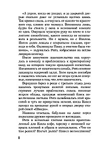 Der Schatten vom Trumpf