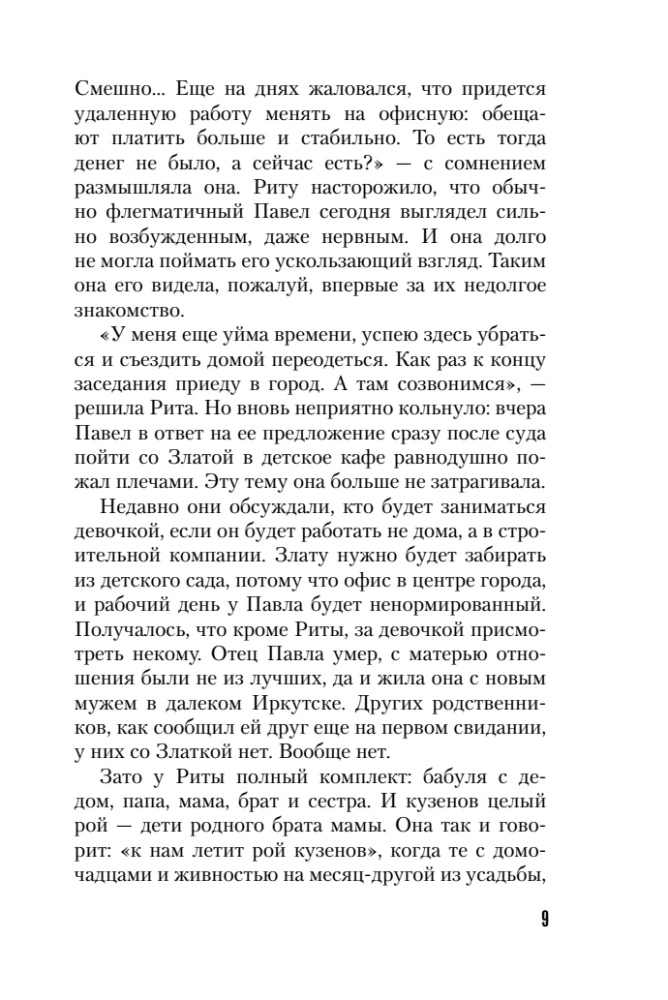 Der Schatten vom Trumpf