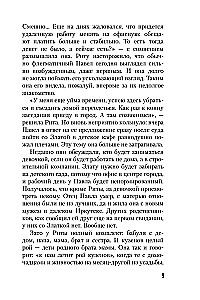 Der Schatten vom Trumpf