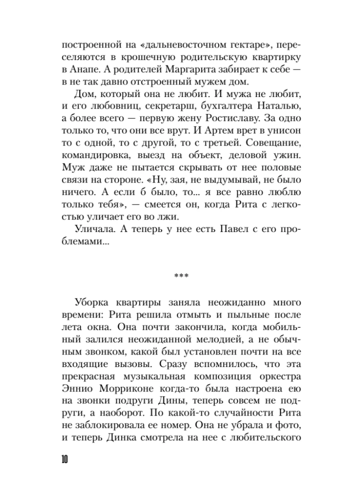 Der Schatten vom Trumpf