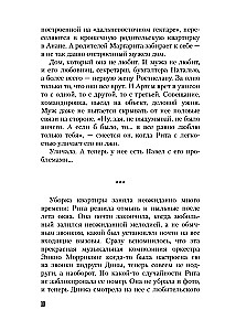 Der Schatten vom Trumpf