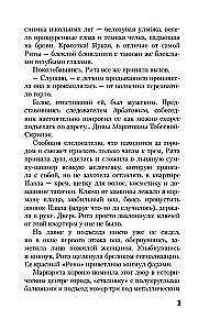 Der Schatten vom Trumpf