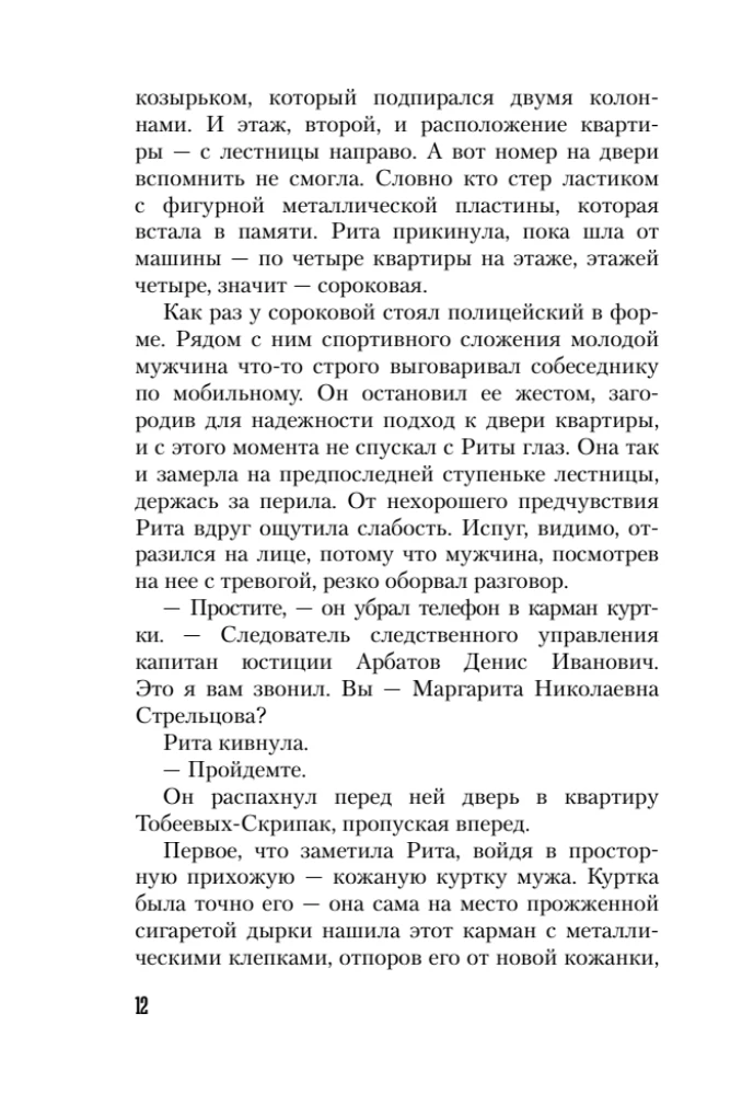 Der Schatten vom Trumpf