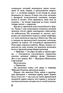 Der Schatten vom Trumpf