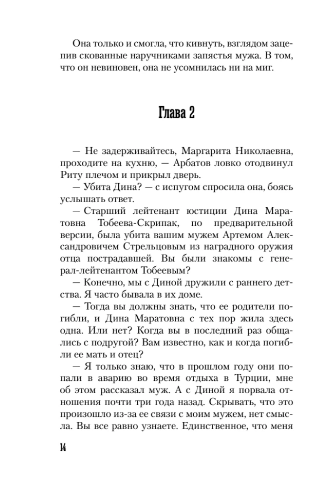 Der Schatten vom Trumpf