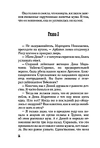 Der Schatten vom Trumpf