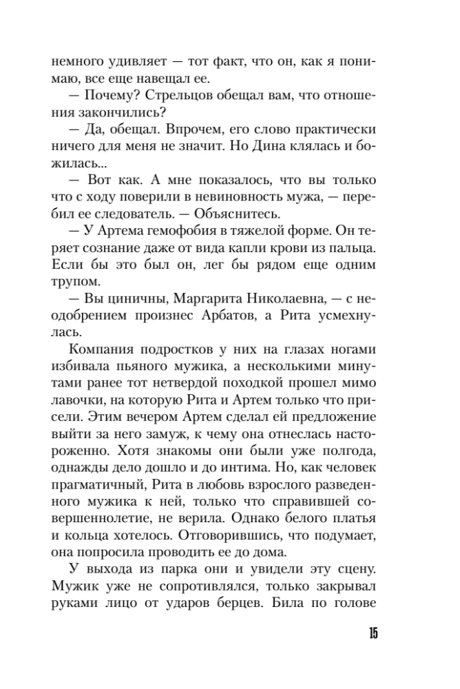 Der Schatten vom Trumpf