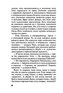 Der Schatten vom Trumpf