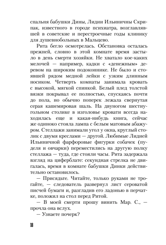 Der Schatten vom Trumpf