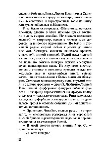 Der Schatten vom Trumpf