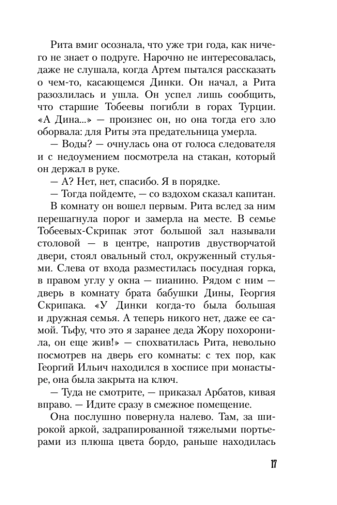 Der Schatten vom Trumpf