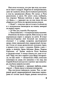 Der Schatten vom Trumpf