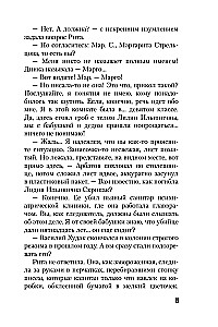 Der Schatten vom Trumpf