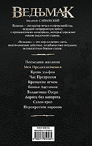 The Sword of Destiny