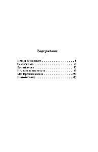 The Sword of Destiny