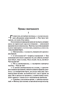 The Sword of Destiny