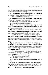 The Sword of Destiny