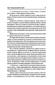 The Sword of Destiny