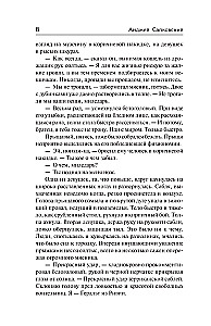 The Sword of Destiny