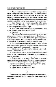 The Sword of Destiny