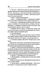 The Sword of Destiny