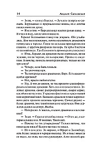 The Sword of Destiny