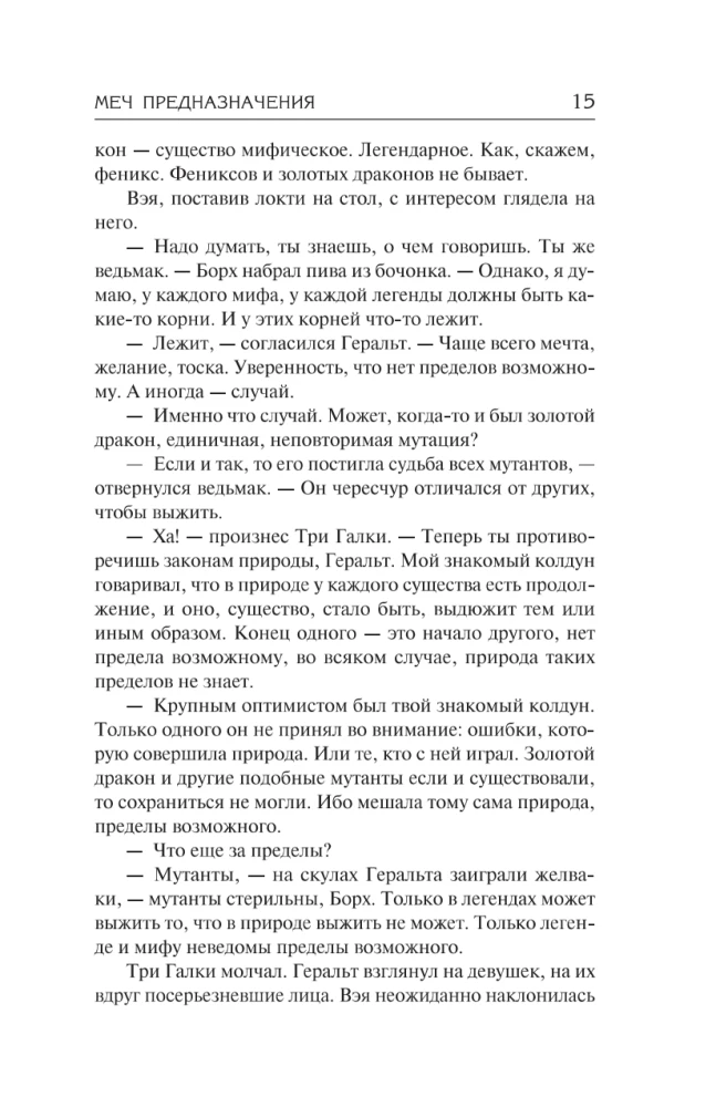 The Sword of Destiny