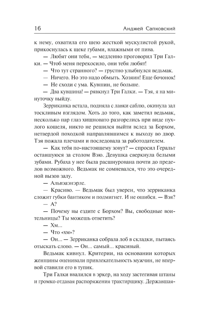 The Sword of Destiny