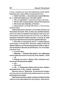 The Sword of Destiny