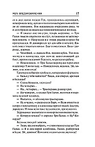 The Sword of Destiny