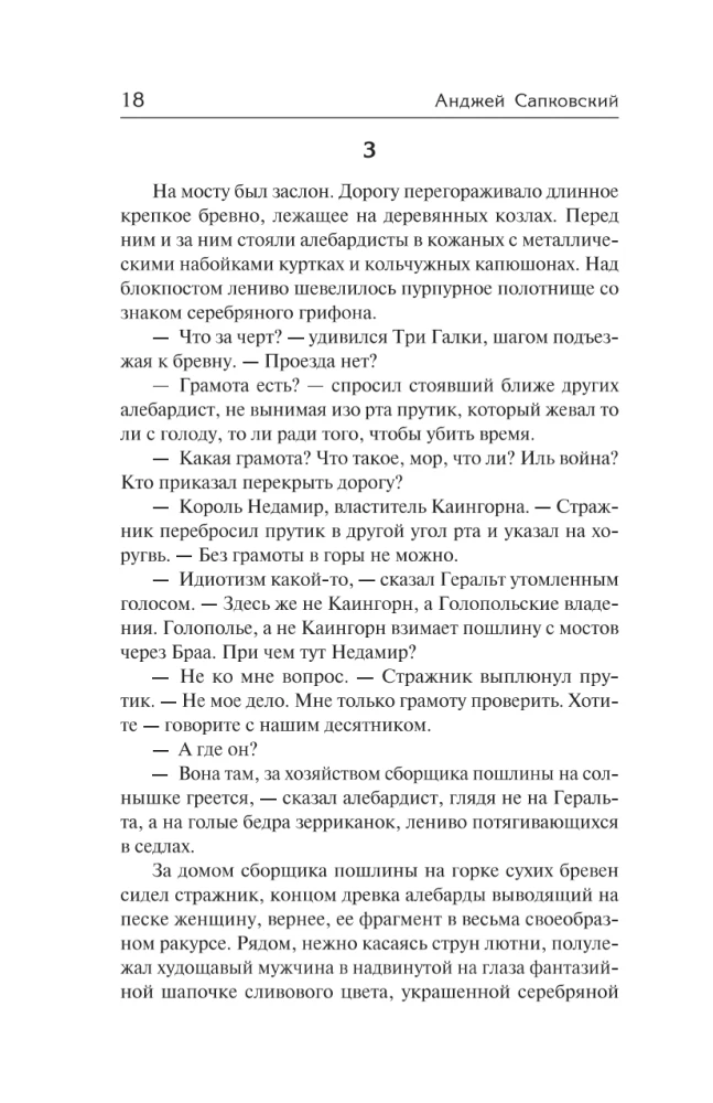 The Sword of Destiny