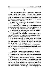 The Sword of Destiny