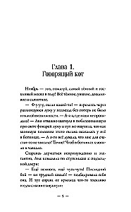 The Ordinary Talking Cat Meow