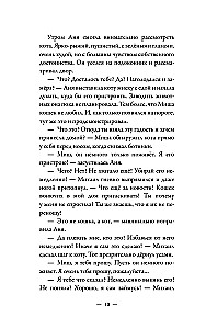 The Ordinary Talking Cat Meow