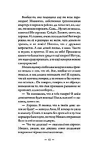 The Ordinary Talking Cat Meow