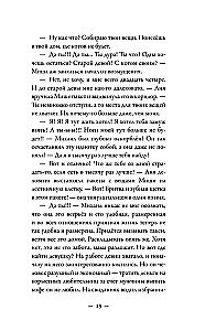 The Ordinary Talking Cat Meow