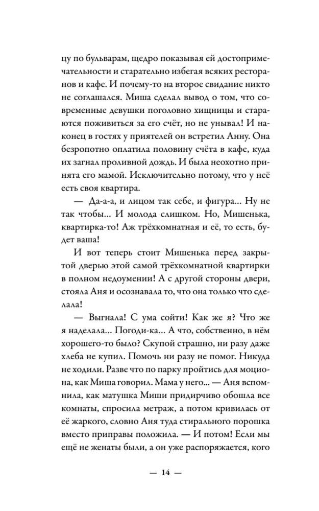 The Ordinary Talking Cat Meow