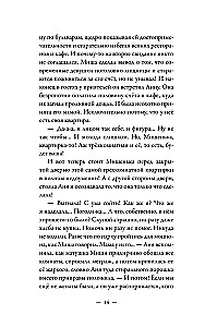 The Ordinary Talking Cat Meow