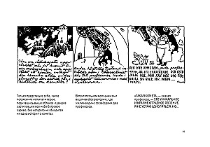 Moomin and the End of the World