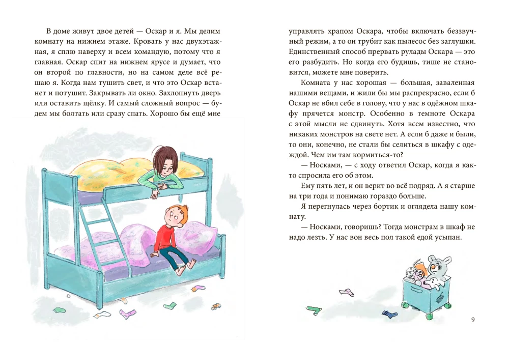 Oscar und ich. Unsere Plätze