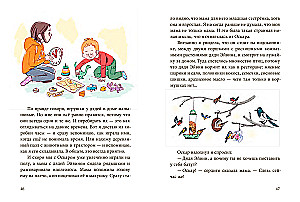 Oscar und ich. Unsere Plätze