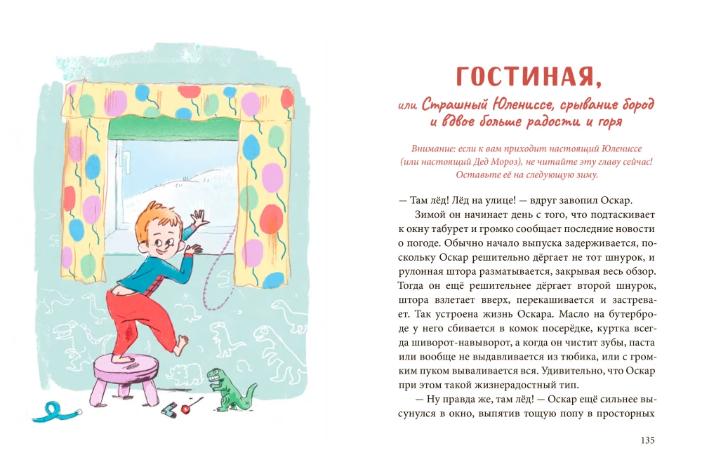 Oscar und ich. Unsere Plätze