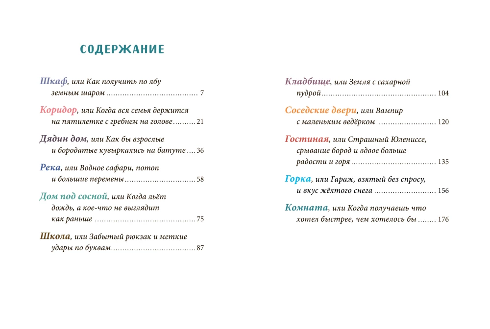 Oscar und ich. Unsere Plätze