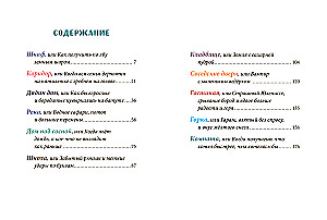 Oscar und ich. Unsere Plätze