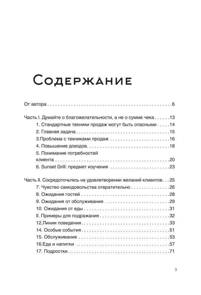 Маркетинг ресторана