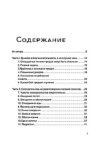 Маркетинг ресторана