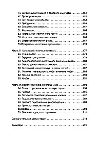 Маркетинг ресторана