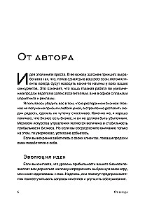 Маркетинг ресторана