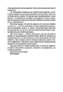 Маркетинг ресторана